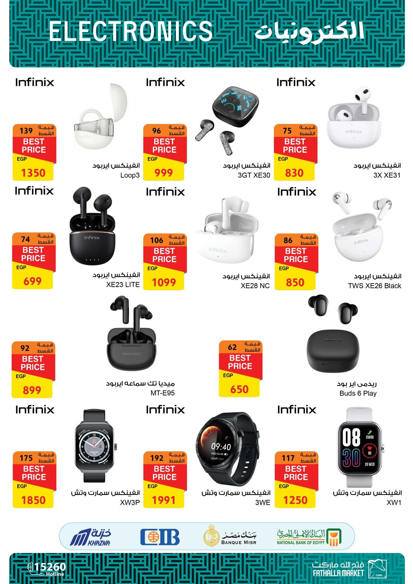 fathalla offers from 6jun to 20jun 2025 عروض فتح الله من 6 يونيو حتى 20 يونيو 2025 صفحة رقم 13